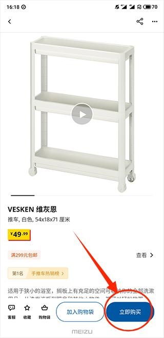 ikea宜家家居官方网上商城安卓版下载