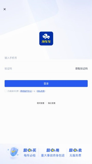 淘车车二手车平台最新app下载