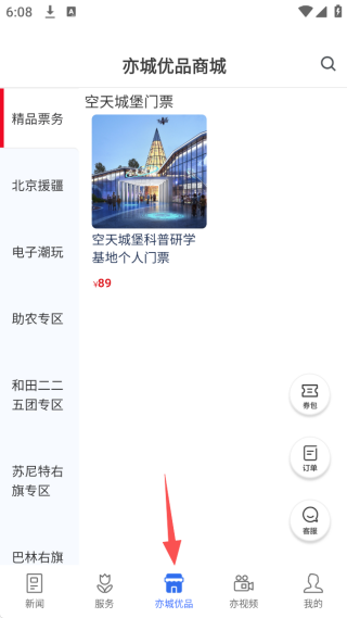 尚亦城最新版2025下载