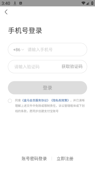 盒马鲜生app下载安装最新版