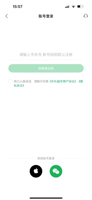 朴朴超市最新官方版app免费下载