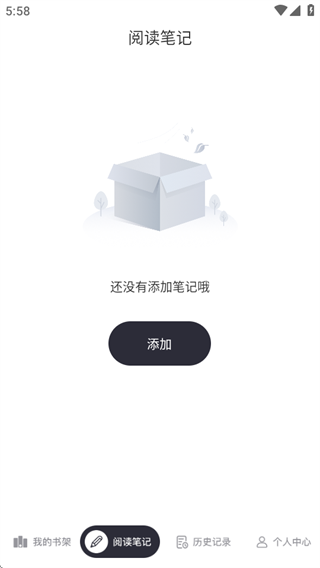 笔触阁阅读器下载软件手机版