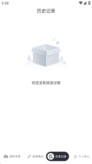 笔触阁阅读器下载软件手机版