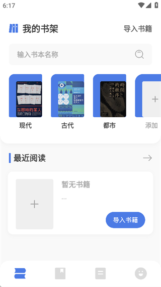 小白阅读器官方下载