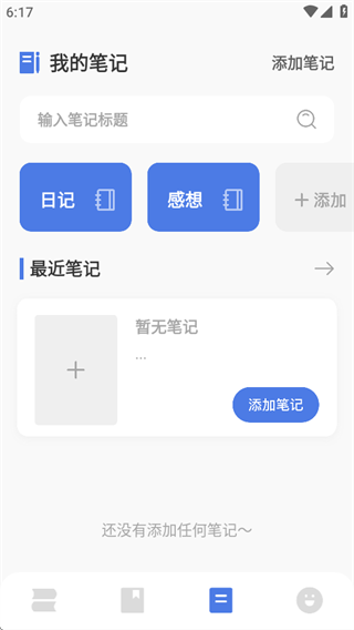 小白阅读器官方下载