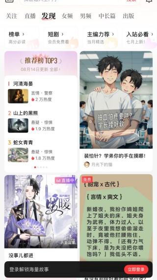 知乎盐言故事app最新版下载2025