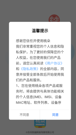 桃朵app官方最新版下载