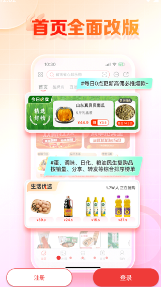 邮乐小店app官方下载