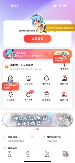 菠萝包轻小说官方下载