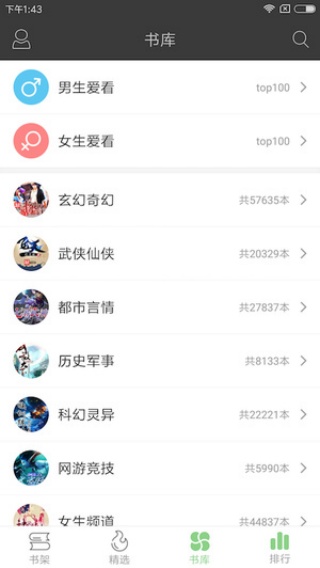 小说天堂最新版下载