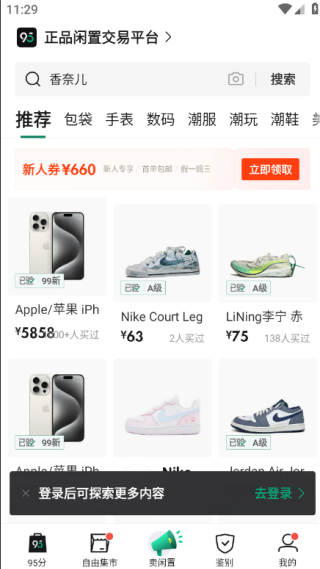 95分app最新版下载