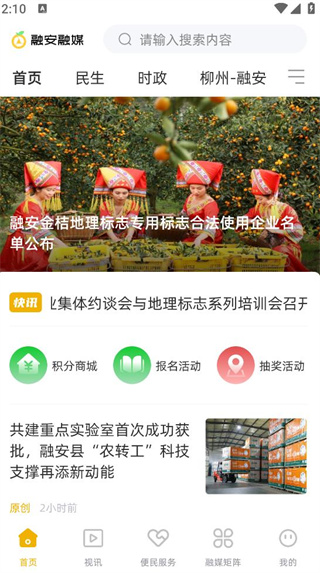 融安融媒