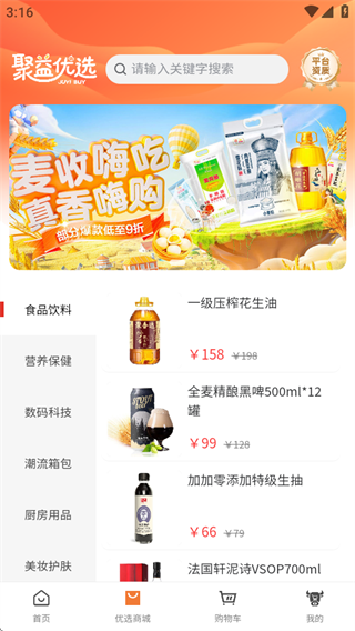 聚益优选