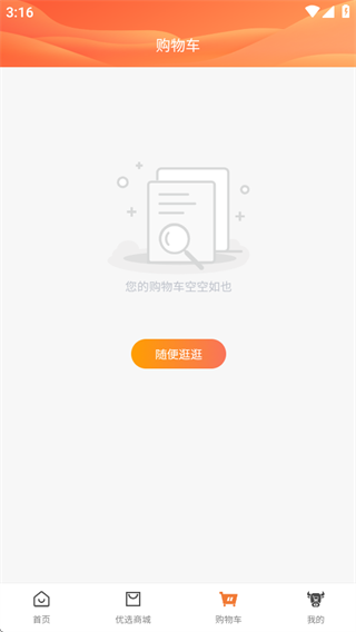 聚益优选