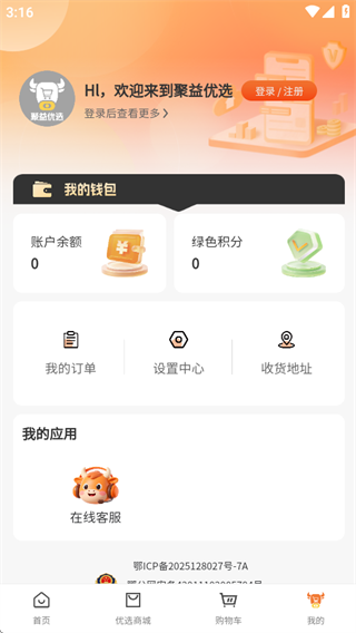 聚益优选