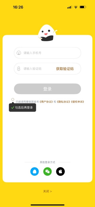 饭团追书免费版下载