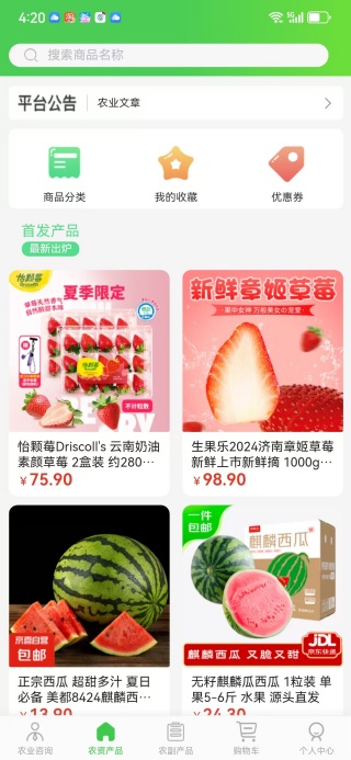 云农启app下载