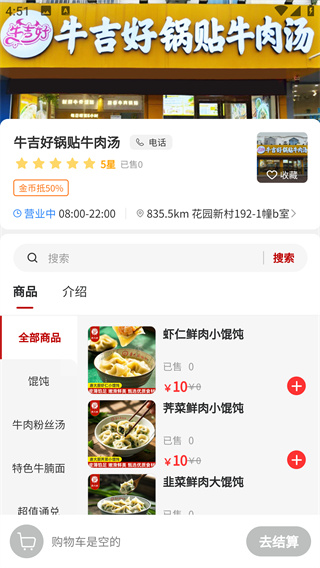 省到佳app下载