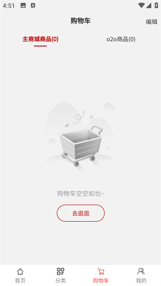 省到佳app下载