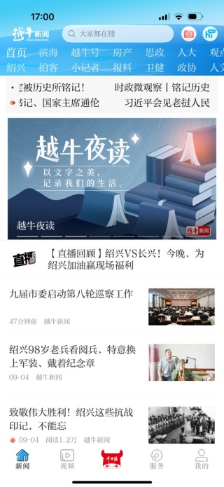 越牛新闻app下载抢红包
