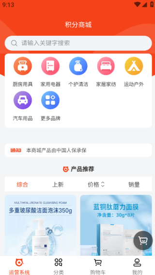 企梦寻宝最新版下载