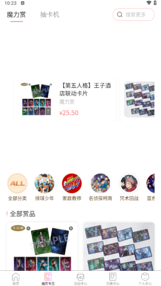 谷啾app下载