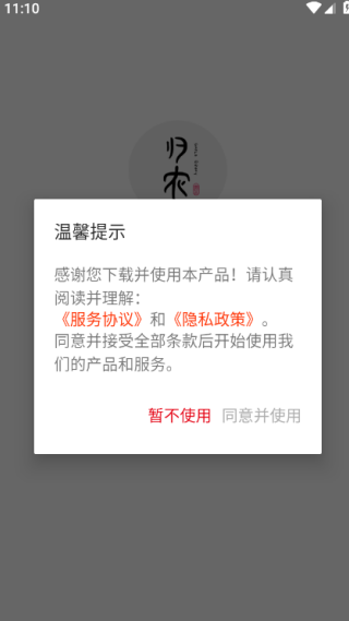归农官方版