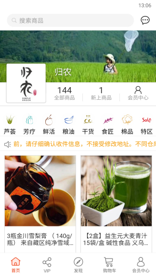归农官方版