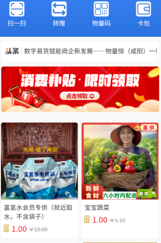 物量恒app下载