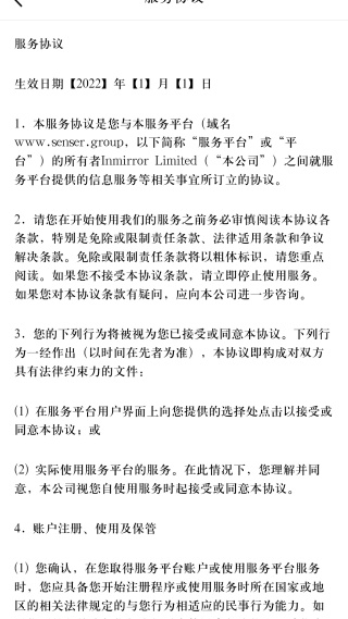 识季app