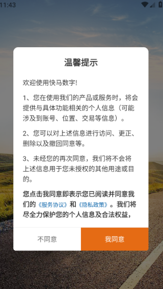 快马数字安卓版下载