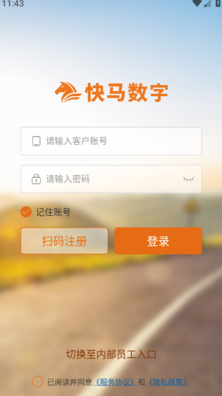 快马数字安卓版下载