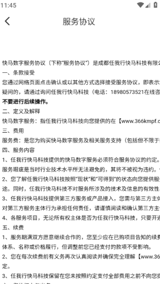 快马数字安卓版下载