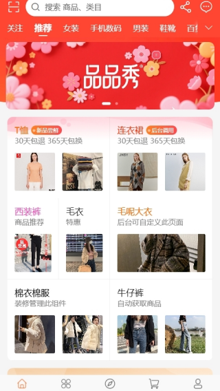 品品秀app下载