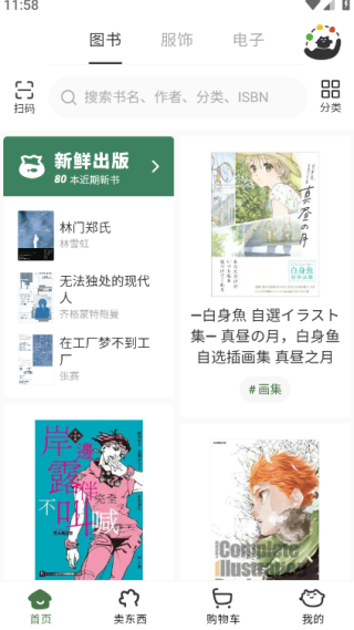 多抓鱼app