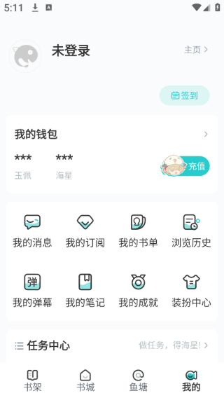 长佩小说app下载新版(长佩阅读)