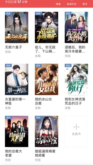 阅友免费小说app下载