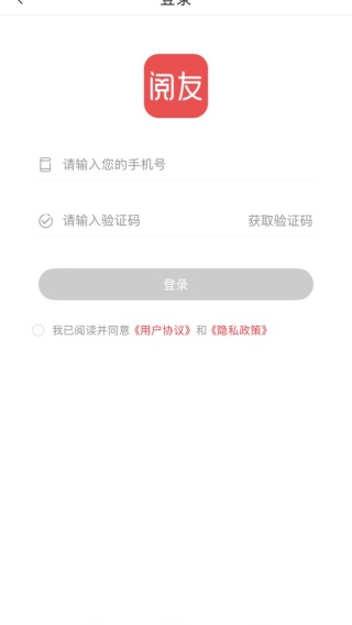 阅友免费小说app下载