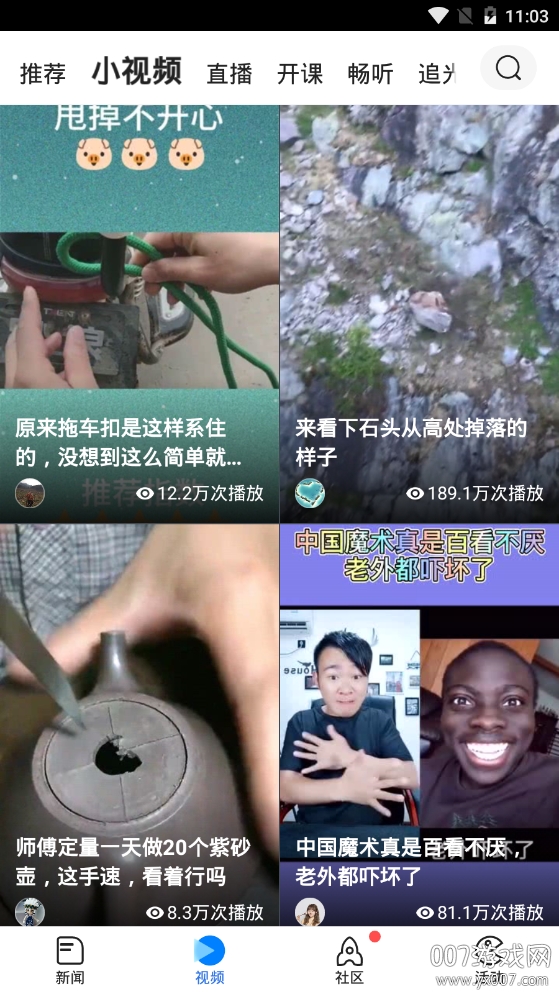 2021腾讯新闻每日红包版
