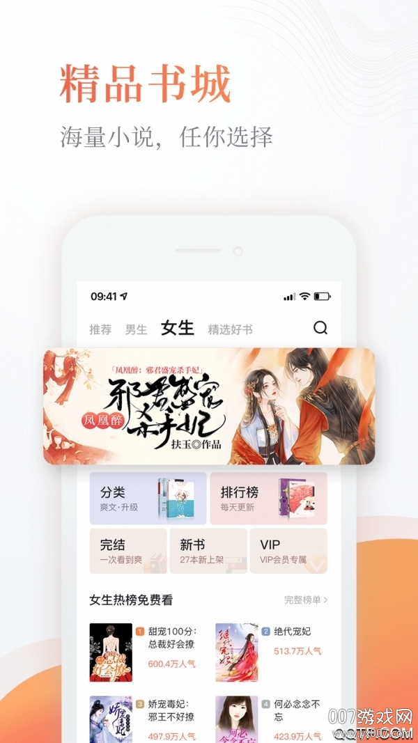 青桔免费小说app全本阅读换源版下载 v1.0.1 极速版