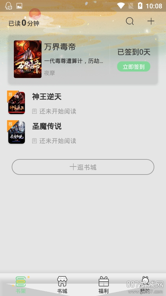 青桔免费小说app全本阅读换源版