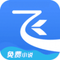 飞读免费小说app下载2025官方版 v3.35.0.0530.1200 最新版