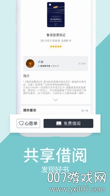 藏书馆旧版本下载 v8.5.9 安卓版