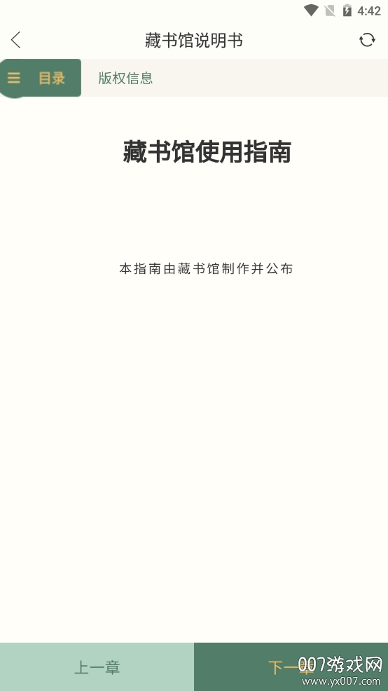 藏书馆旧版本
