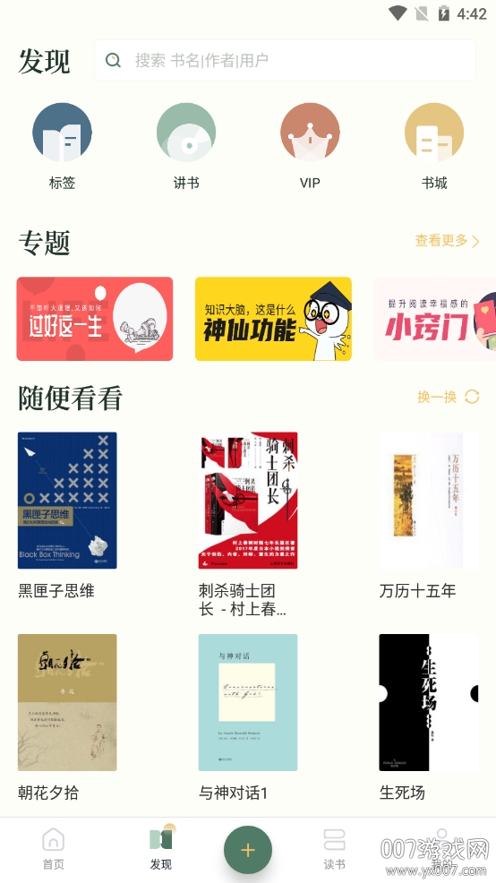 藏书馆旧版本