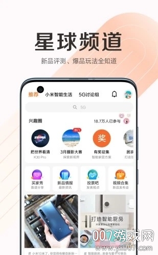 小米商城(小米售后服务一键预约版)下载 v5.38.0.20250410.r1 最新版