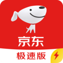 京东极速版app下载安装(改名京东特价版) v6.31.0 最新官方版