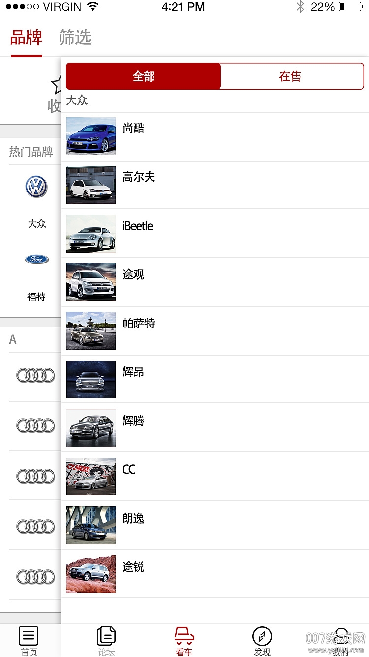 网上车市app红包福利版