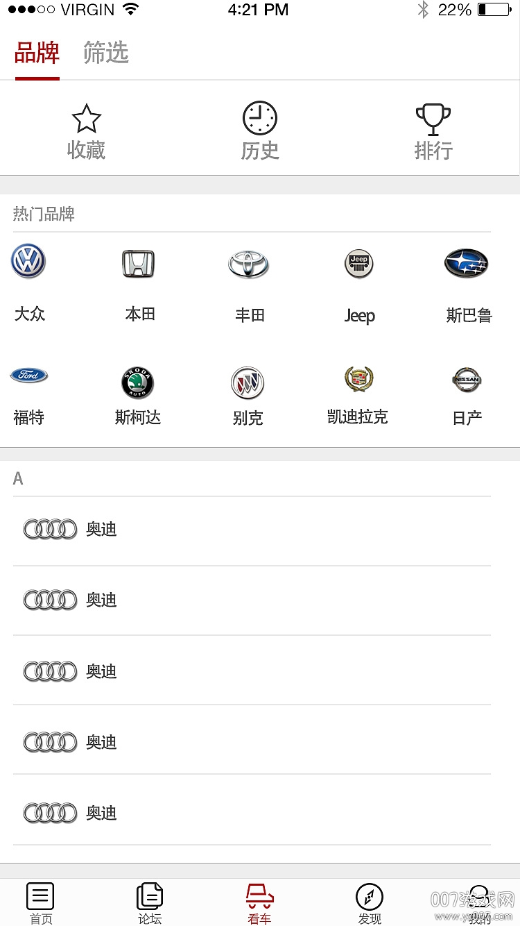 网上车市app红包福利版