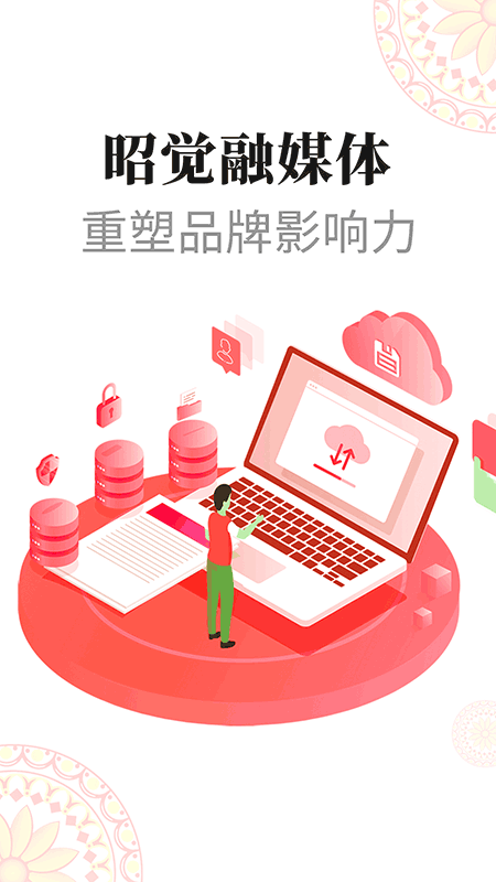 彝都昭觉百度网盘版